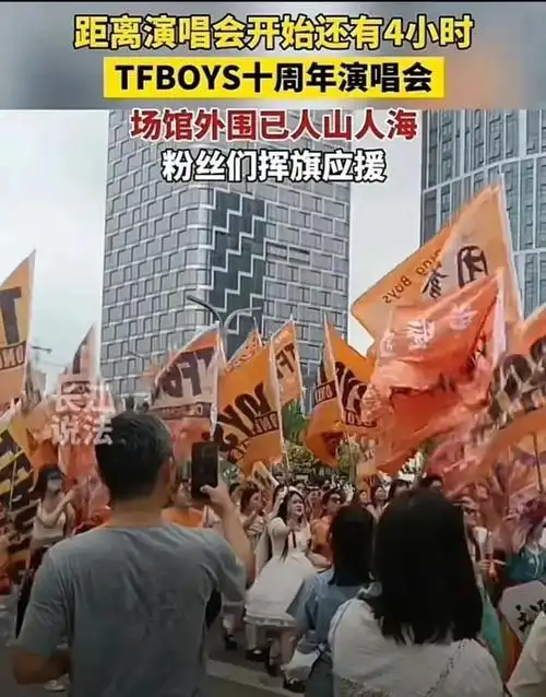 用身体换门票曝tfboys女粉丝献身黄牛四位姐妹轮流陪伴