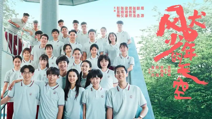 又燃又二又暖的16集青春剧 就在今天!