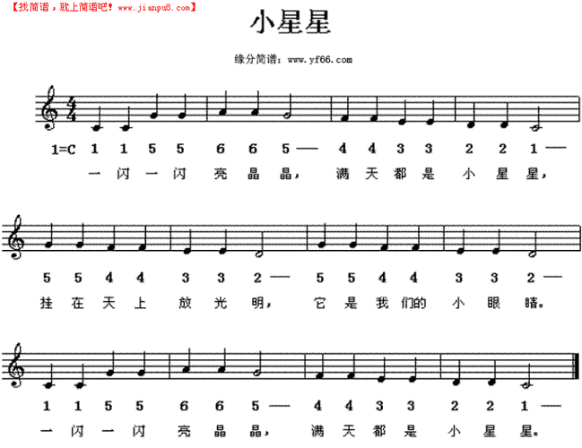 小提琴小星星指法口诀