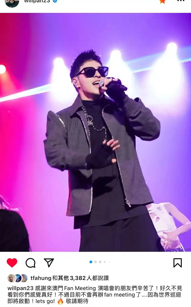 潘玮柏世界巡回演唱会.#潘玮柏世界巡回演唱会 #嗨翻全场   - 抖音