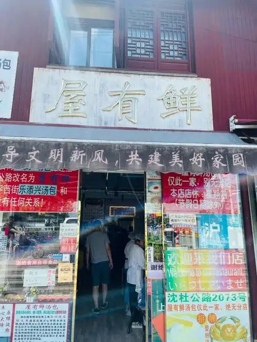 做完核酸,兴起07吃汤包,今朝可能因为01,居然可以直接walk in