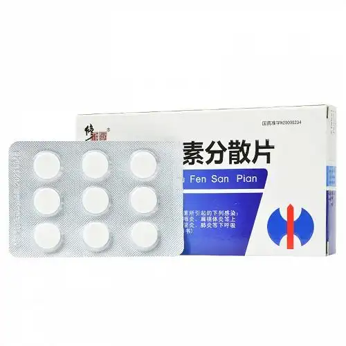 修正药阿奇霉素分散片025g9片