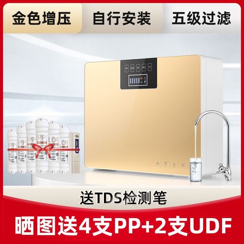 志高净水器家用厨下式厨房自来水ro反渗透纯水壁挂式净水机直饮机