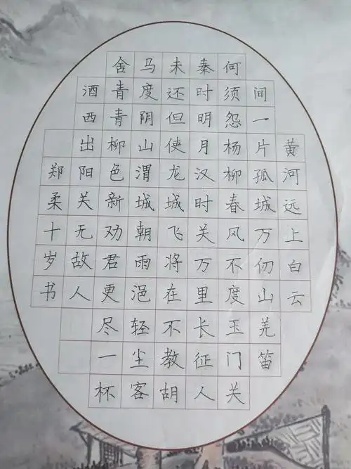 柳市十四小三2班硬笔书法期末作品:古诗三首