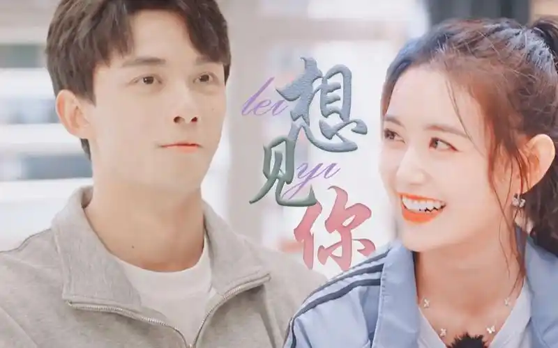 初恋组永不言败!前世今生的宿命感【磊依|吴磊×蒋依依】