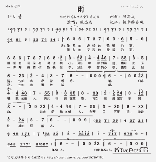雨_歌谱简谱_哆来咪123曲谱网
