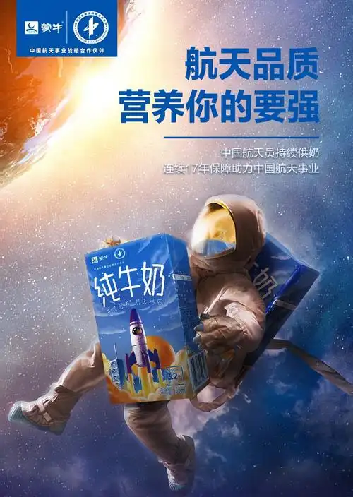 【1月产】蒙牛航天版纯牛奶250ml*16盒/箱 250ml*16盒【图片 价格