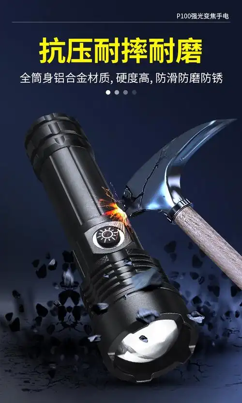 p100手电筒镭射激光强光充电超亮防爆便携家用耐用户外远射手电灯
