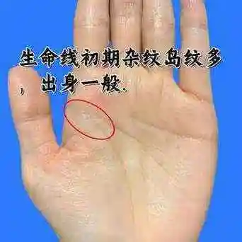 食指缝隙明显,早难于前 食指根部财位杂纹干扰,正财不稳,事业动荡