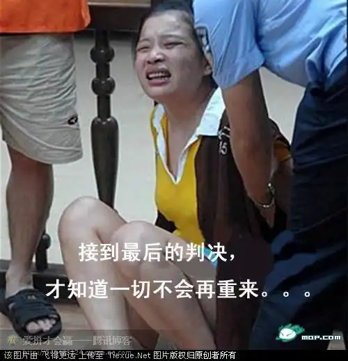 女死刑犯枪决组图