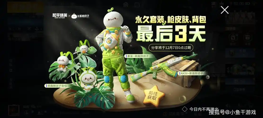 光子放出海报,比萌趣套装好看!_玩家_皮肤_手雷