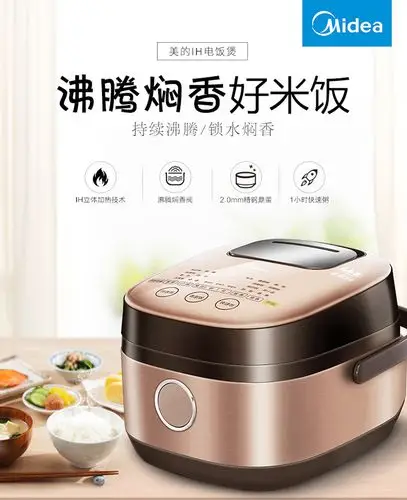 美的(midea)电饭煲hs4010 ih立体加热 沸腾焖香阀 精钢鼎釜4l电饭锅