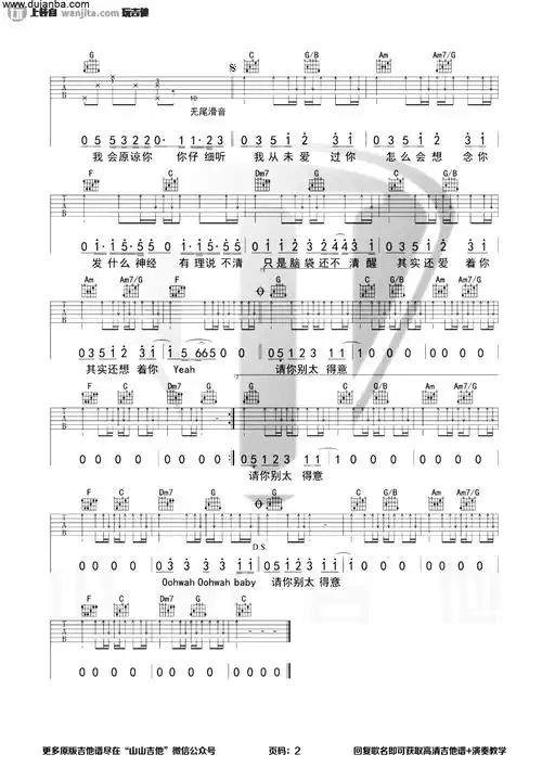 大笨钟吉他谱周杰伦c调大笨钟完整版六线谱