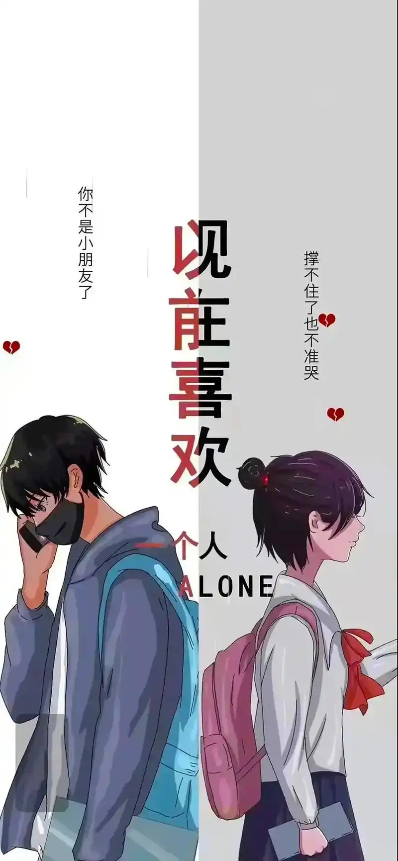 你不是小朋友了,撑不住了也不要哭#文字壁纸 #壁纸 #情感图 - 抖音