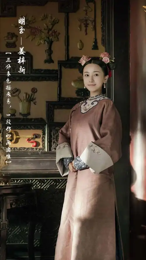 延禧攻略姜梓新