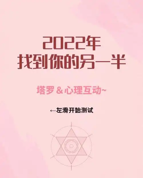2022脱单运势测试桃花运快来吧