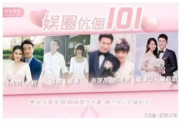 盘点娱乐圈金银铜婚模范夫妻哪一对让你磕到了