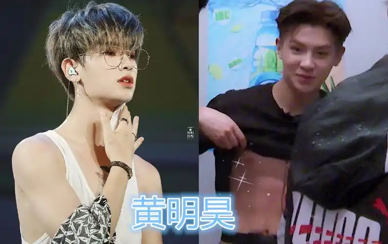 爱豆腹肌有多可周震南逆袭黄明昊可爱看到白敬亭让人吃惊