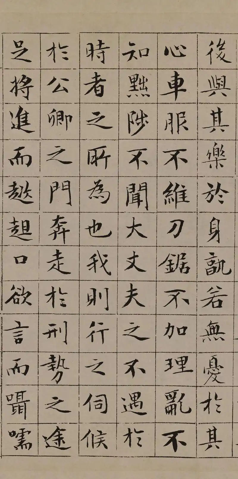 文徵明(文征明)《盘谷叙》小楷高清赏析