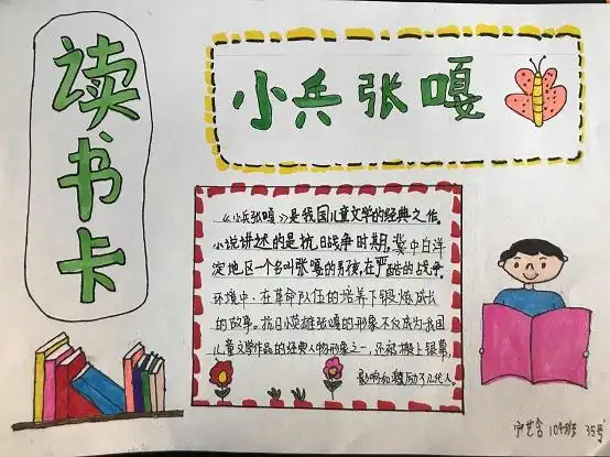 低年级的孩子,倡导家长和孩子共读红色书籍,并以"趣味读书卡"的形式
