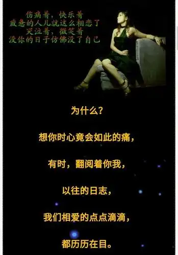 想你不敢打扰你为何相爱不能在一起明知想你会流泪忍不住