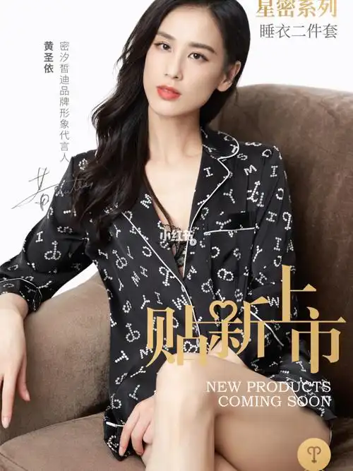 黄圣依代言的密汐皙迪相信她没错的