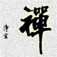 佛教头像精美图片_微信头像图片大全