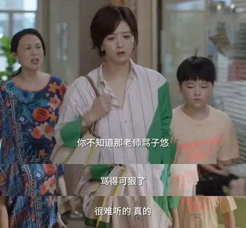 小舍得钟老师三个词羞辱孩子子悠委屈落泪田雨岚却低头认错