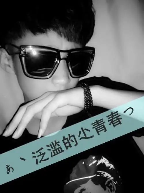 帅气qq皮肤透明男生带字的皮肤我忍住呼吸不想让你看见