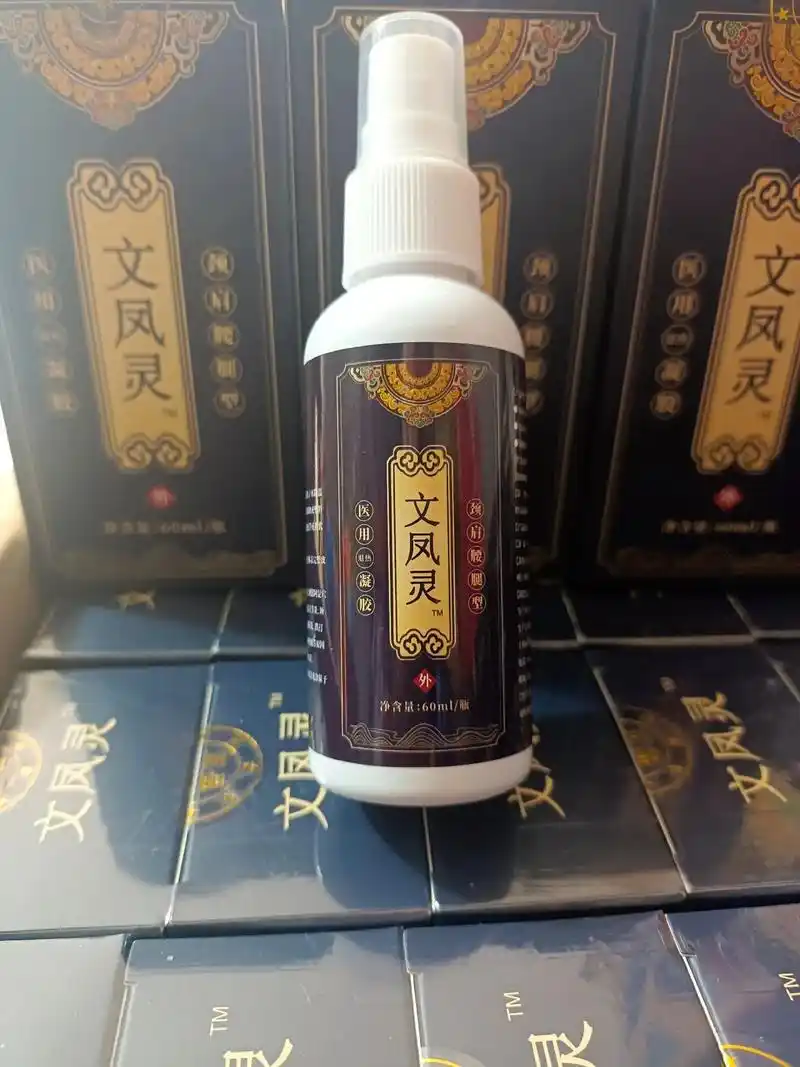 文文灵 0 文 腱鞘滑膜 跌打损伤 文文凤 纯手工膏药 筋骨 - 抖音