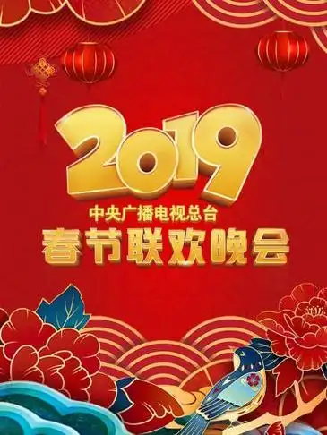晚会 2018名嘴群星闹狗年预告微博电影之夜 2021电影人的盛会1期全
