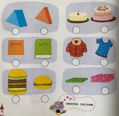 【亲子乐】中班级趣味数学小游戏(一)