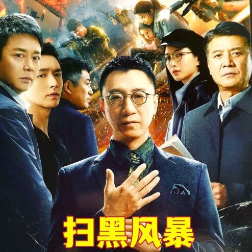 刑侦电视剧排行榜(刑侦电视剧排行榜前十名2019)