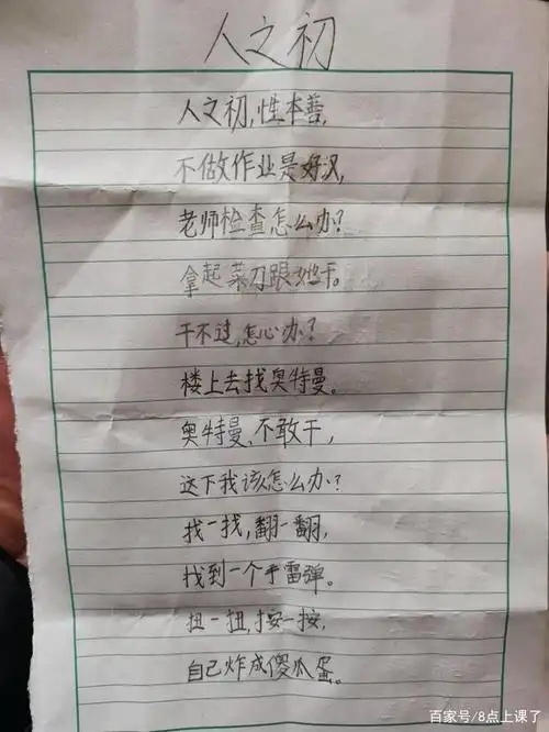 别让成年人的低俗和娱乐践踏孩子们对传统古诗词文化的鉴赏和传承