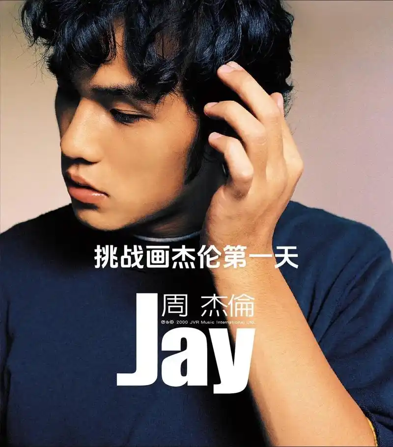 挑战画周杰伦第一天.#一起学画画 #素描人物 #画渣日常 # - 抖音