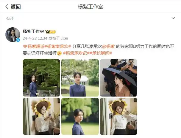 杨紫分享生活美照,甜美可爱宛如初恋,认真研读剧本超敬业