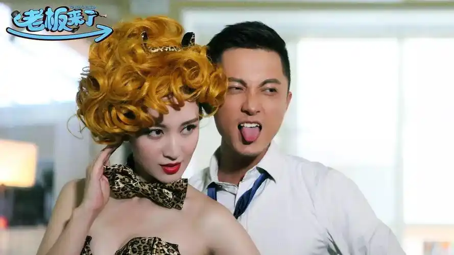 电视剧《老板来了》官方账号66184订阅主页作品11专辑