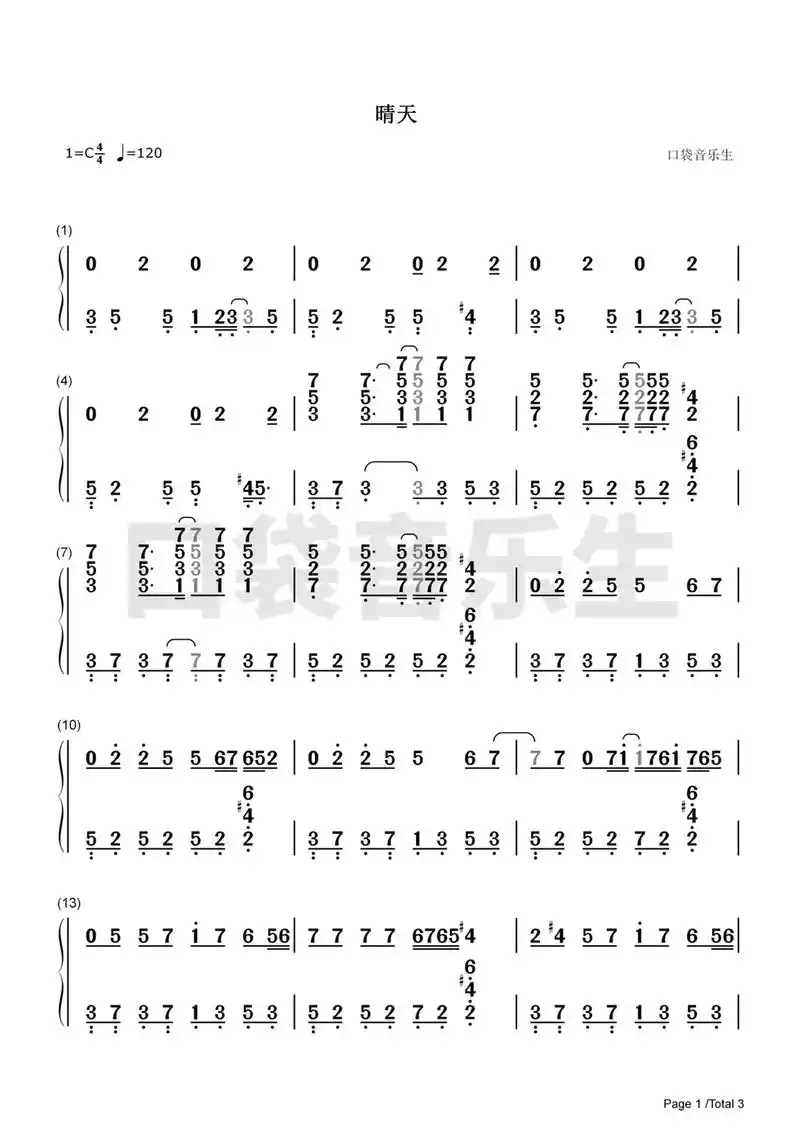 《晴天》完整双手简谱#抖音图文来了 #晴天 #周杰伦 #双手 - 抖音