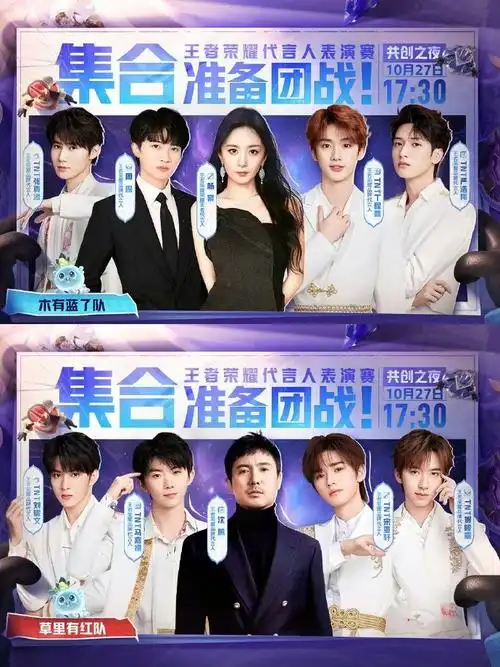 时代少年团和杨幂沈腾周深打表演赛