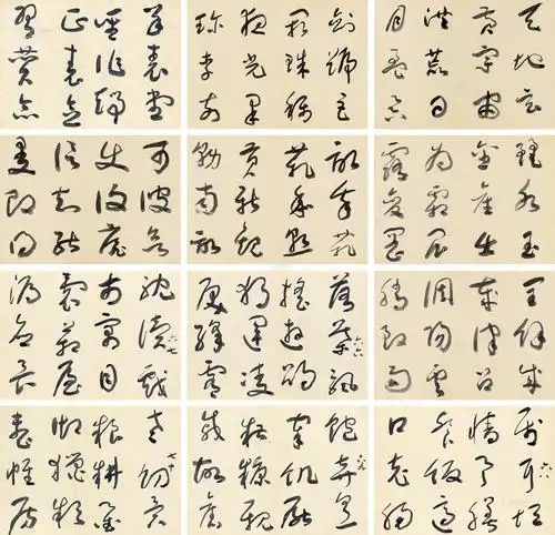 0981 草书千字文 册页 纸本