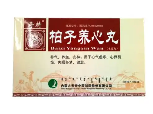 柏子养心丸价格对比10袋天奇中蒙制药