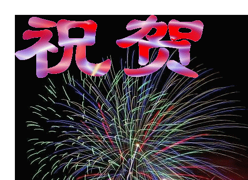 花棍调.爱在香格里拉,菏泽民歌征歌手