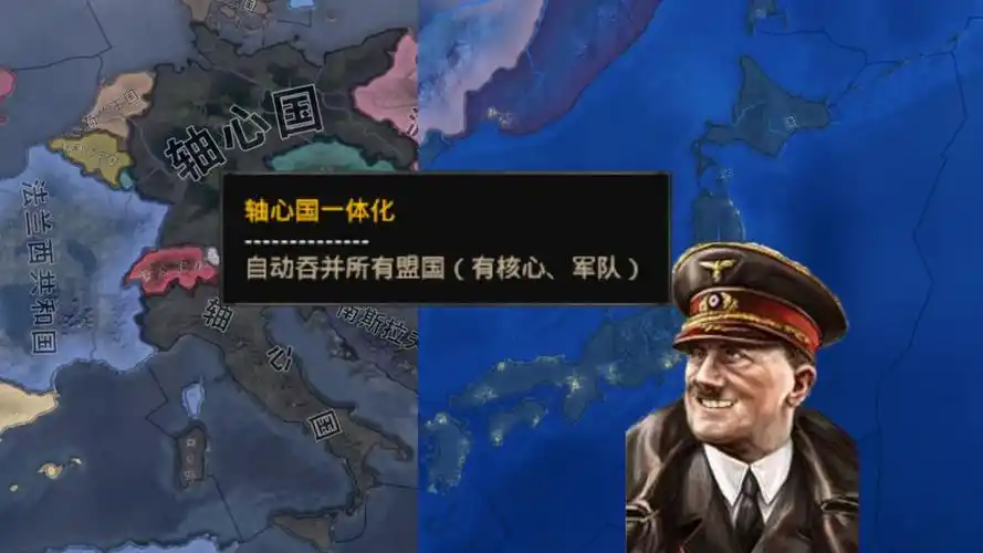 二战,但轴心国是一个整体