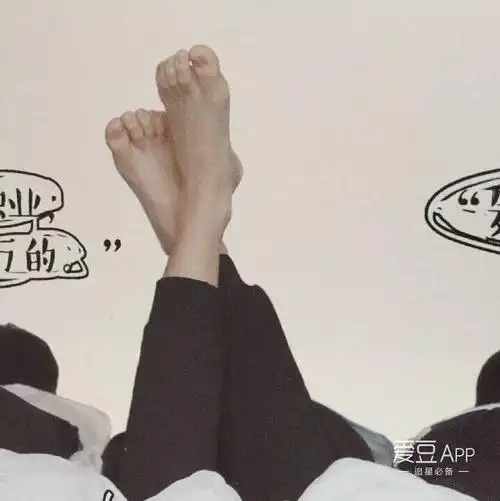 [tfboys][分享]180110 王先生的小脚丫暴击 可爱好看还很苏