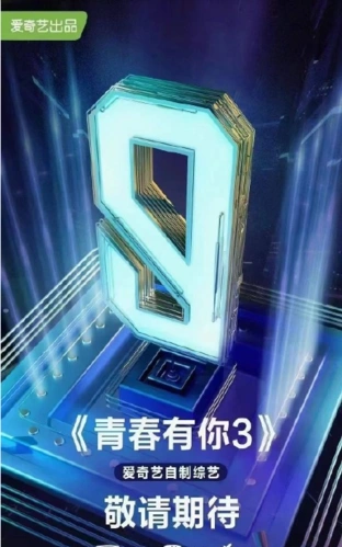 青春有你3总决赛时间地点门票购票网址