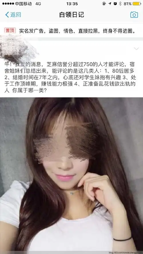 【转载】支付宝冒出一大批女学生大尺度写真,发生了什么?