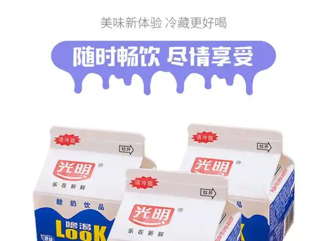 南部人:女神节惊喜价38元抢光明酸奶10盒,城区免费配送到家!