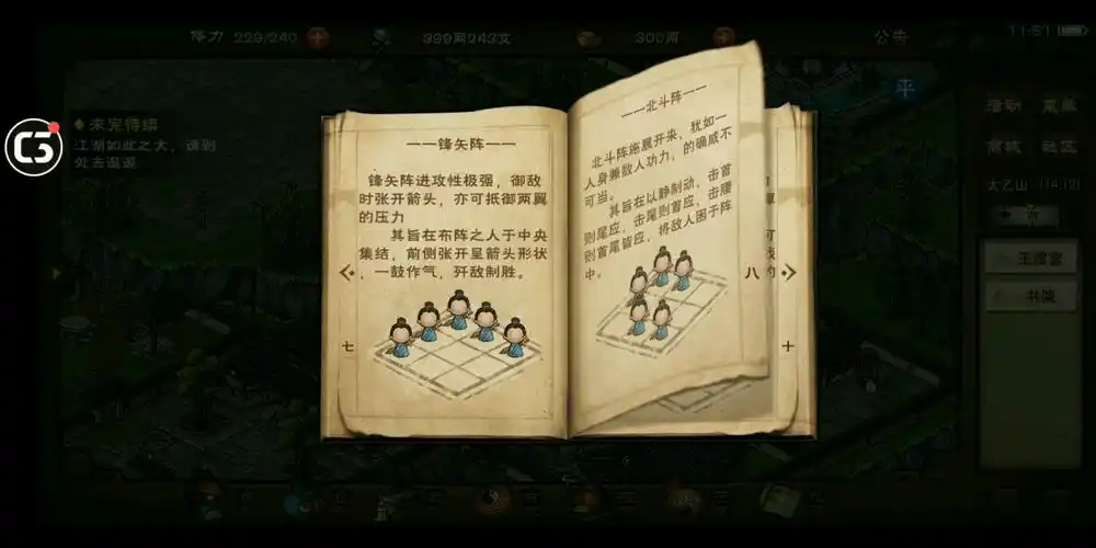 《烟雨江湖》四象阵法怎么拿~威慑~威摄错了好几次才发现