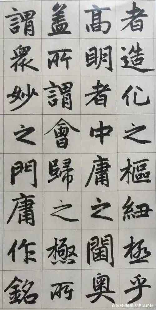 赵子昂楷书《三门记》欣赏