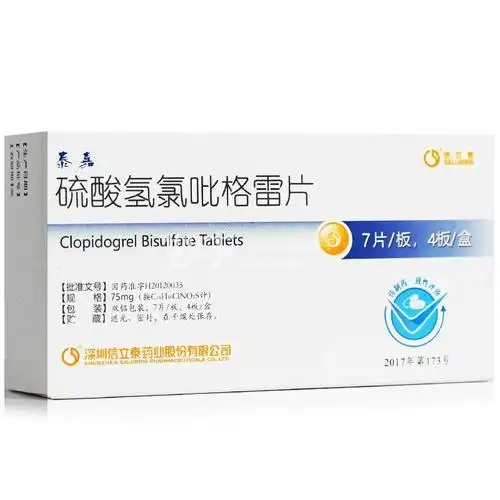 泰嘉硫酸氢氯吡格雷片75mg7片4板